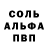Амфетамин 97% Labentes