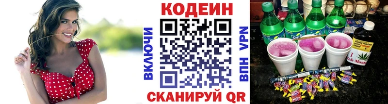 Купить закладки  Дмитров  Codein Purple Drank 