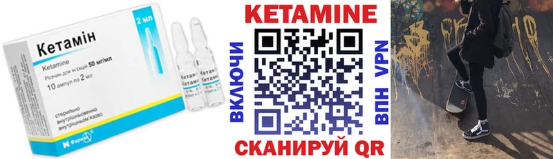Купить закладки  Дмитров  Кетамин VHQ 