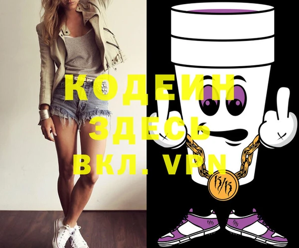мяу мяу кристалл Елизово